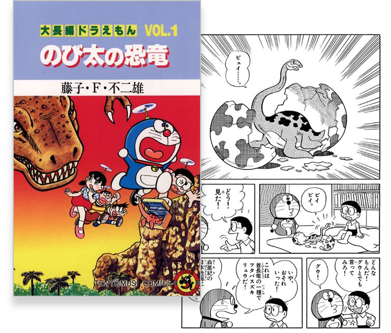 大長編ドラえもん シリーズ
