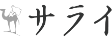 サライ